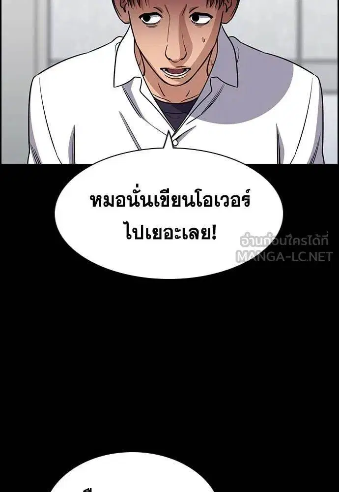 True Education ตอนที่ 222 หน้า 70