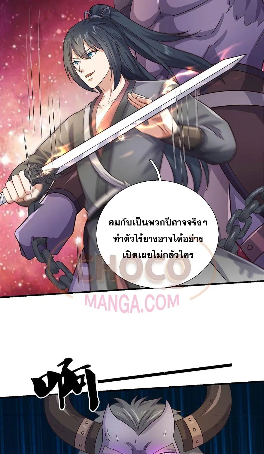 I Can Become A Sword God ตอนที่ 176 หน้า 11