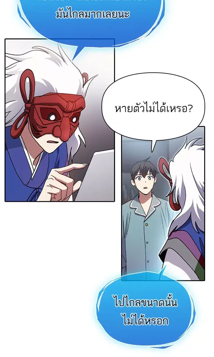 The S-Classes That I Raised (My S-Class Hunters) ตอนที่ 31 หน้า 34