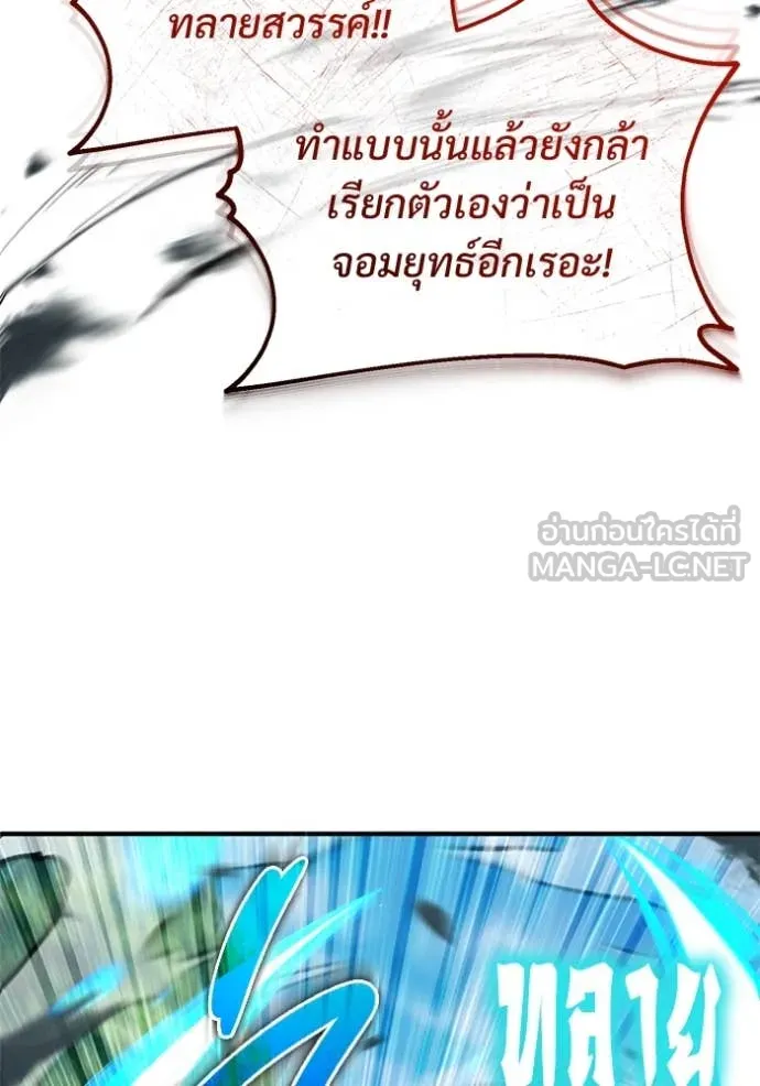 Regressor’s Life After Retirement ตอนที่ 89 หน้า 71