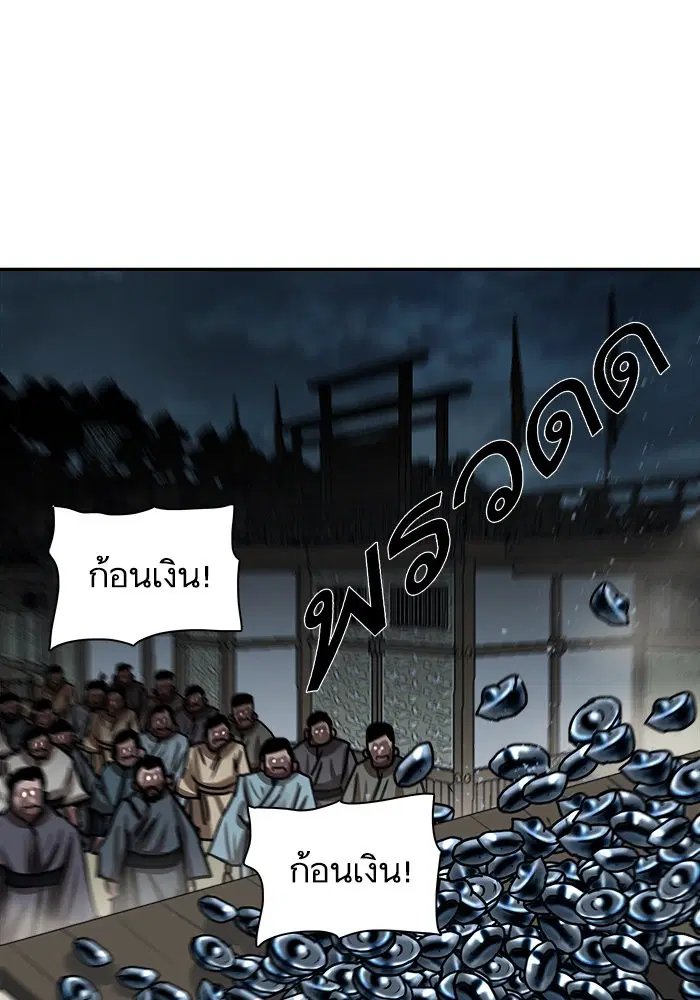 Escort Warrior ตอนที่ 193 หน้า 34