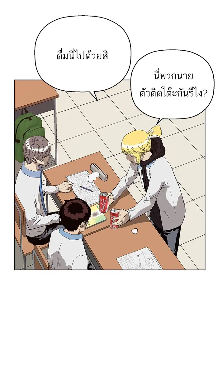 Weak Hero ตอนที่ 156 หน้า 53