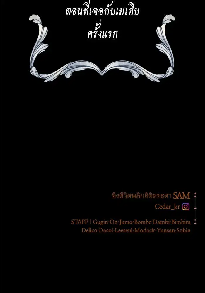 Your Throne ตอนที่ 127 หน้า 229