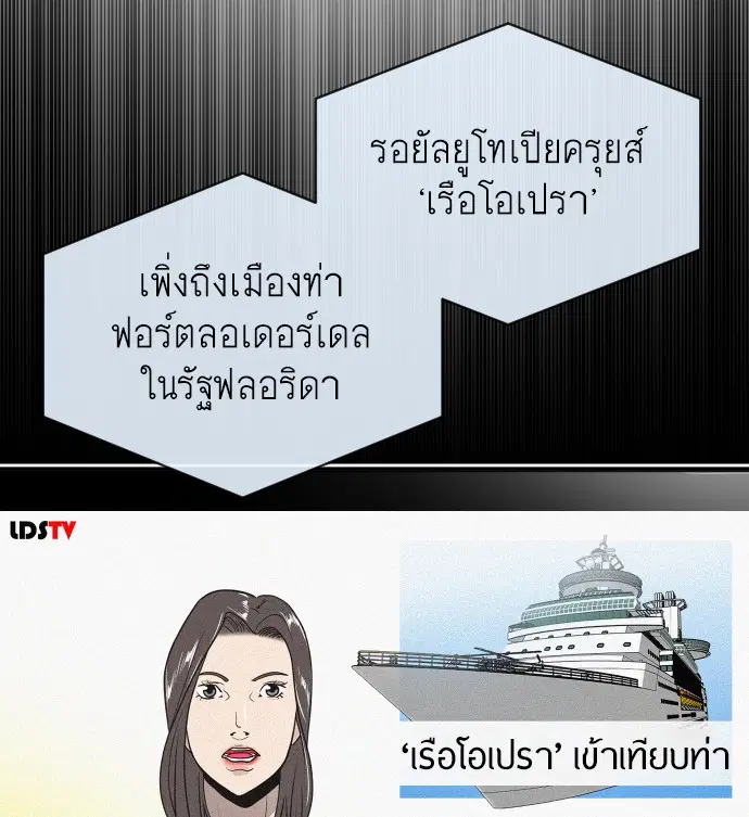 Superhuman Era ตอนที่ 16 หน้า 64