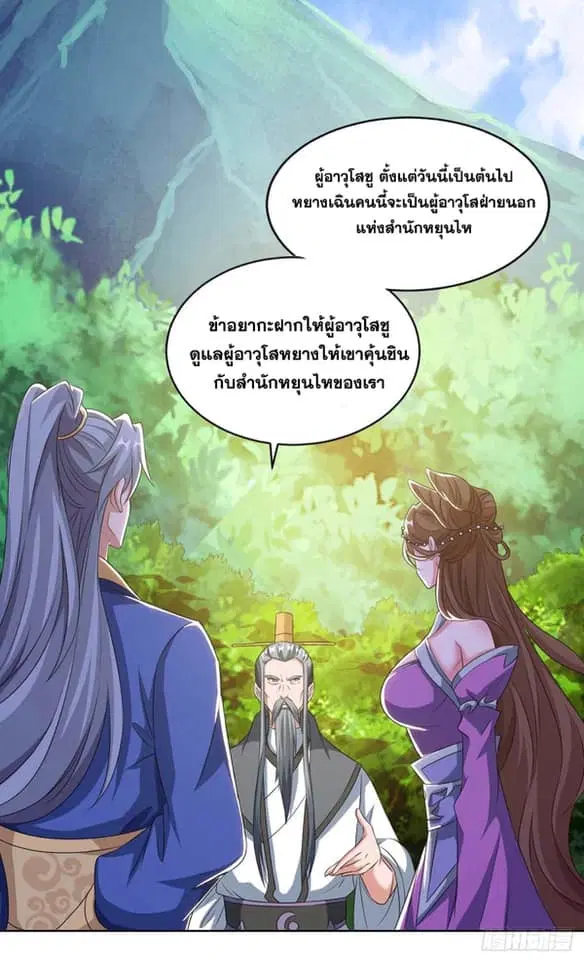Reborn 80,000 years ตอนที่ 126 หน้า 8