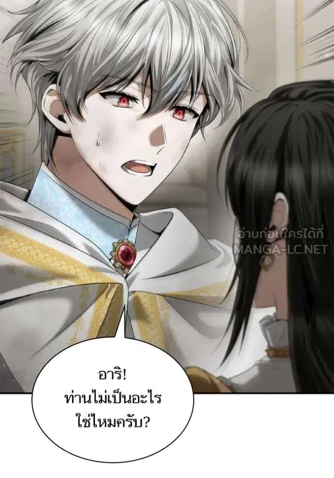 Sister I Am the Queen in This Life ตอนที่ 166 หน้า 11