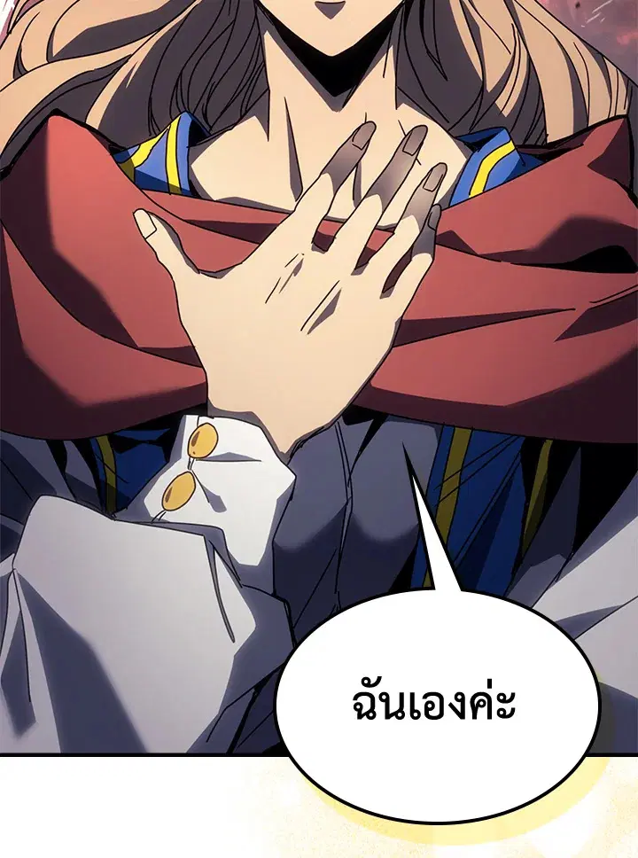 A Returner’s Magic Should Be Special ตอนที่ 232 หน้า 85