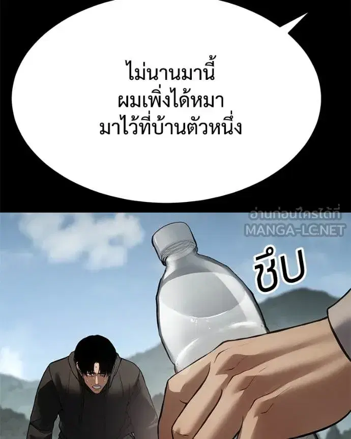 Baek XX ตอนที่ 125 หน้า 31