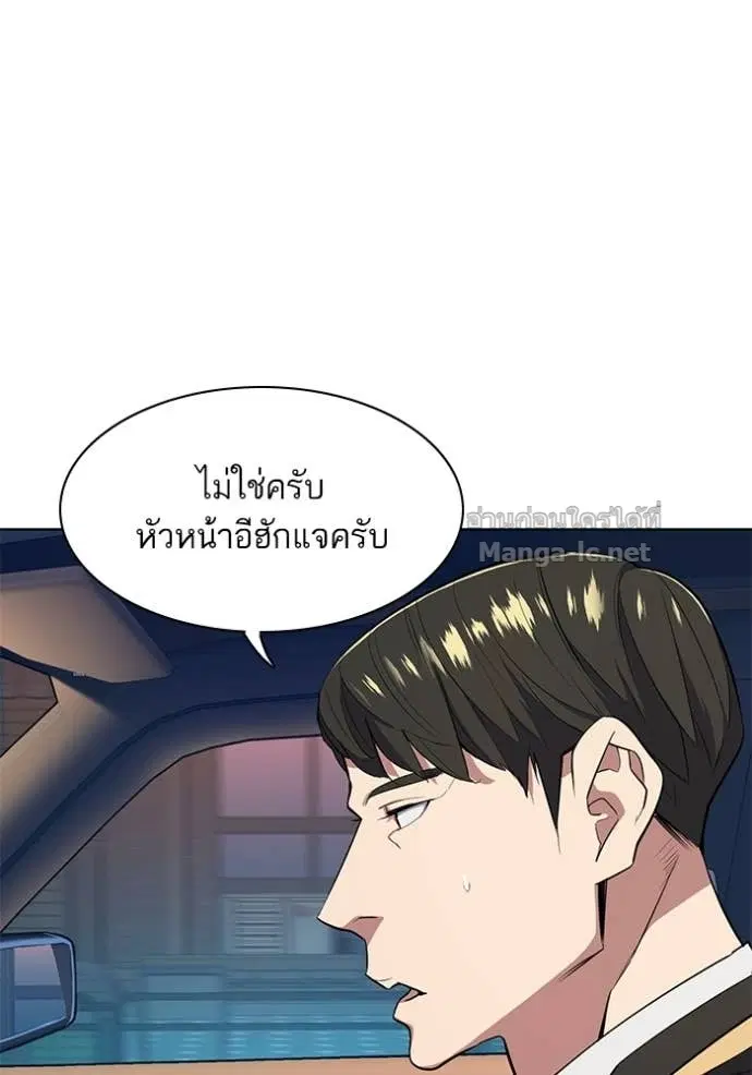 Reborn Rich ตอนที่ 18 หน้า 119