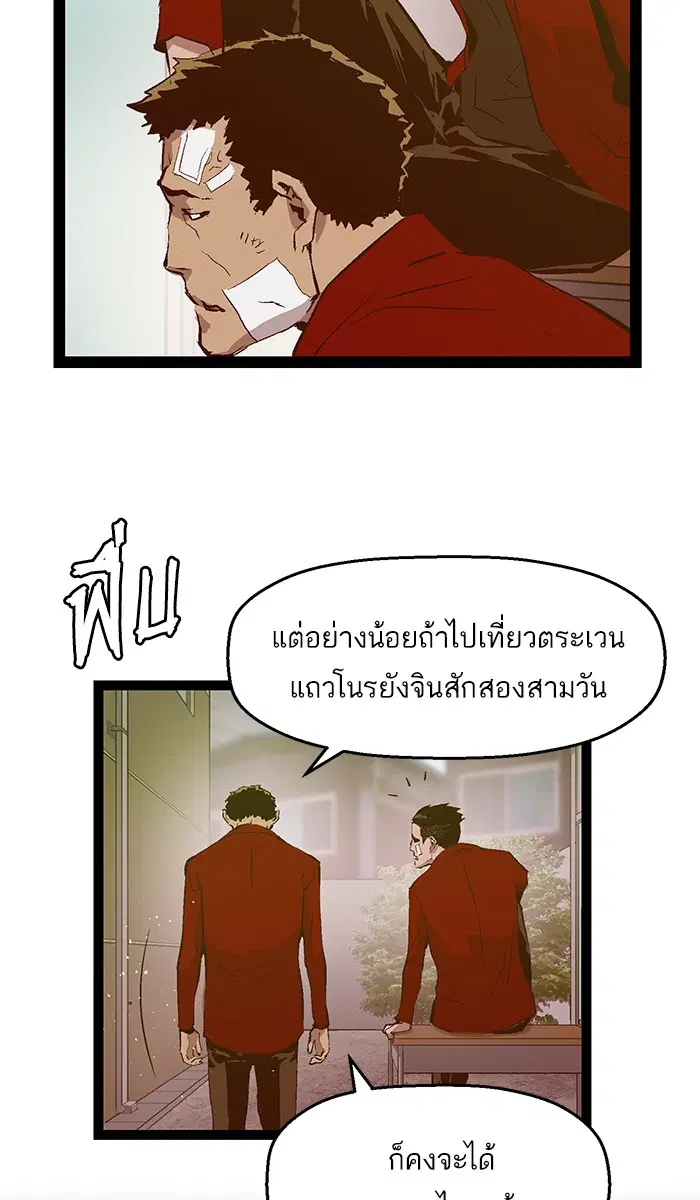 Weak Hero ตอนที่ 75 หน้า 13