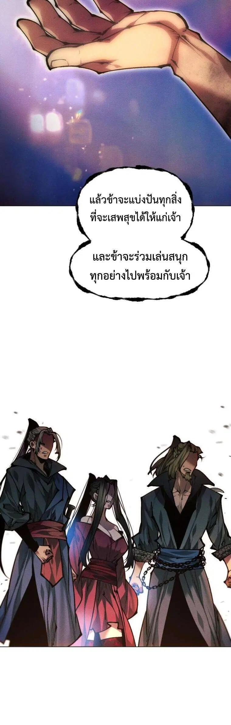 A Modern Man Who Got Transmigrated Into the Murim World ตอนที่ 179 หน้า 46