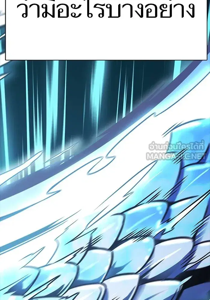 Tower of God ตอนที่ 625 หน้า 213