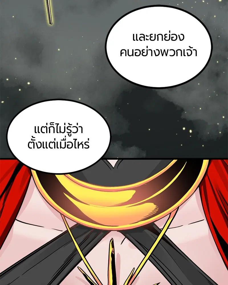 HERO KILLER ตอนที่ 101 หน้า 40