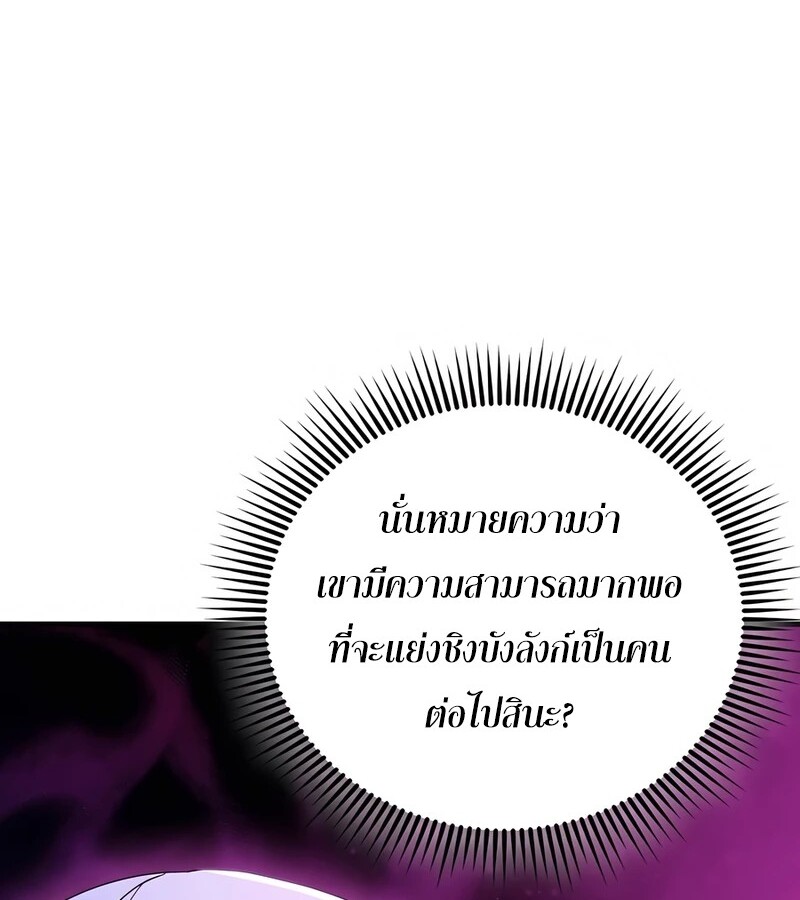 Mightiest Melee Magician สุดยอดจอมเวทย์สายประชิด ตอนที่ 36 หน้า 140