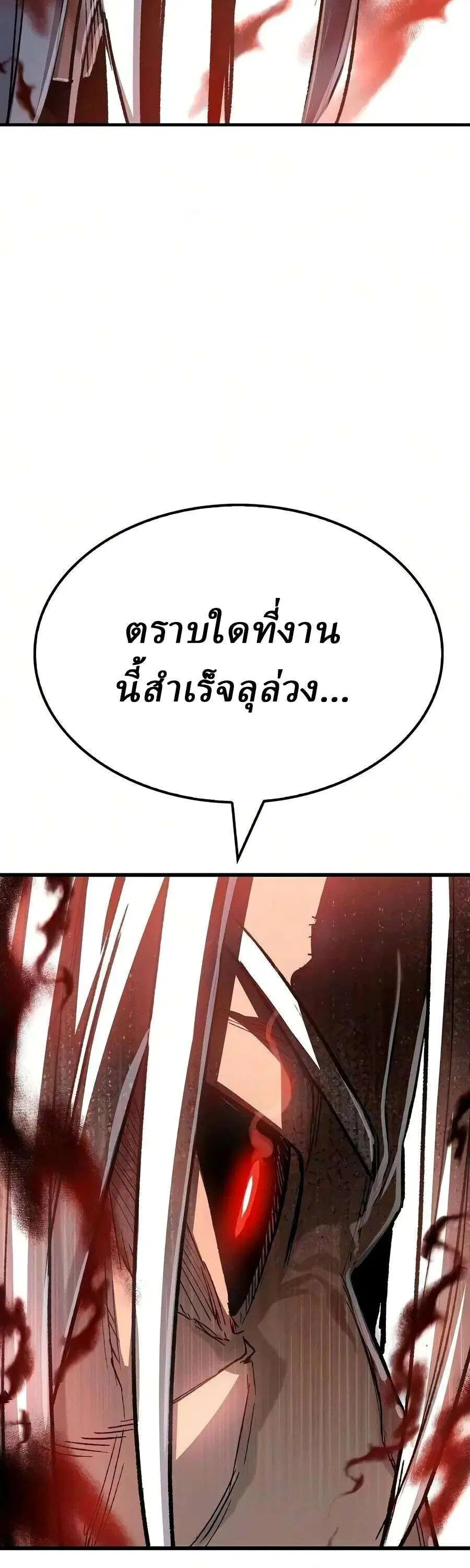 Reborn As The Heavenly Demon ตอนที่ 123 หน้า 19