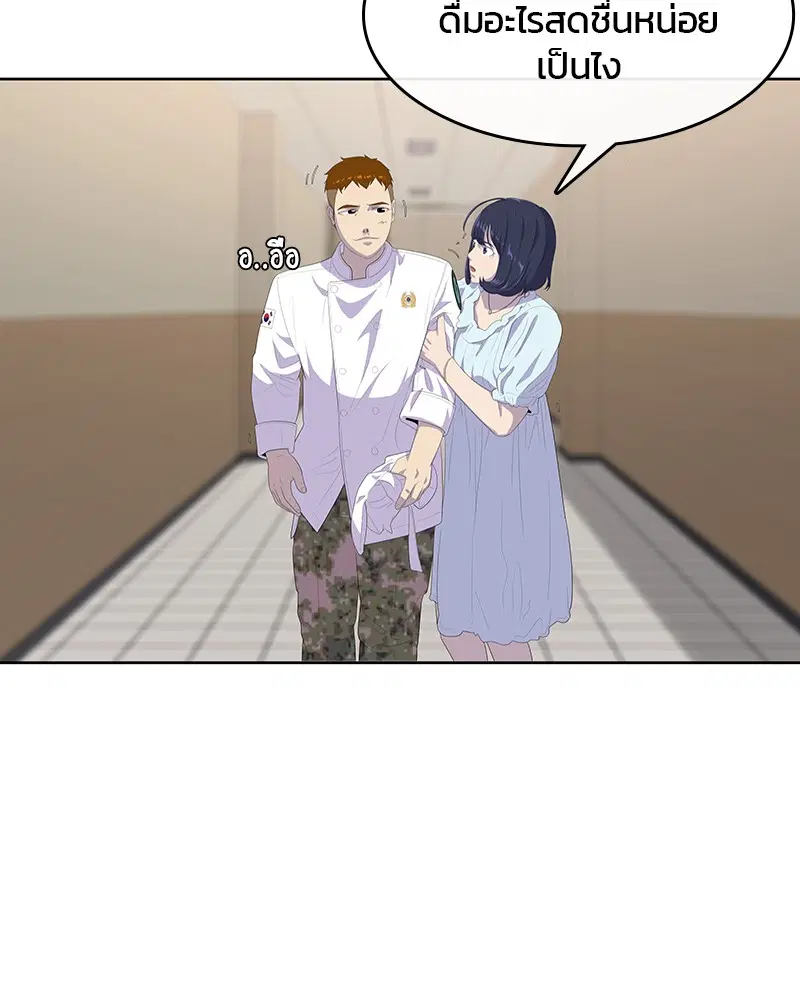 Kitchen Soldier ตอนที่ 169 หน้า 57