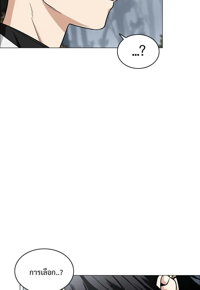 JAKDU ตอนที่ 54 หน้า 121