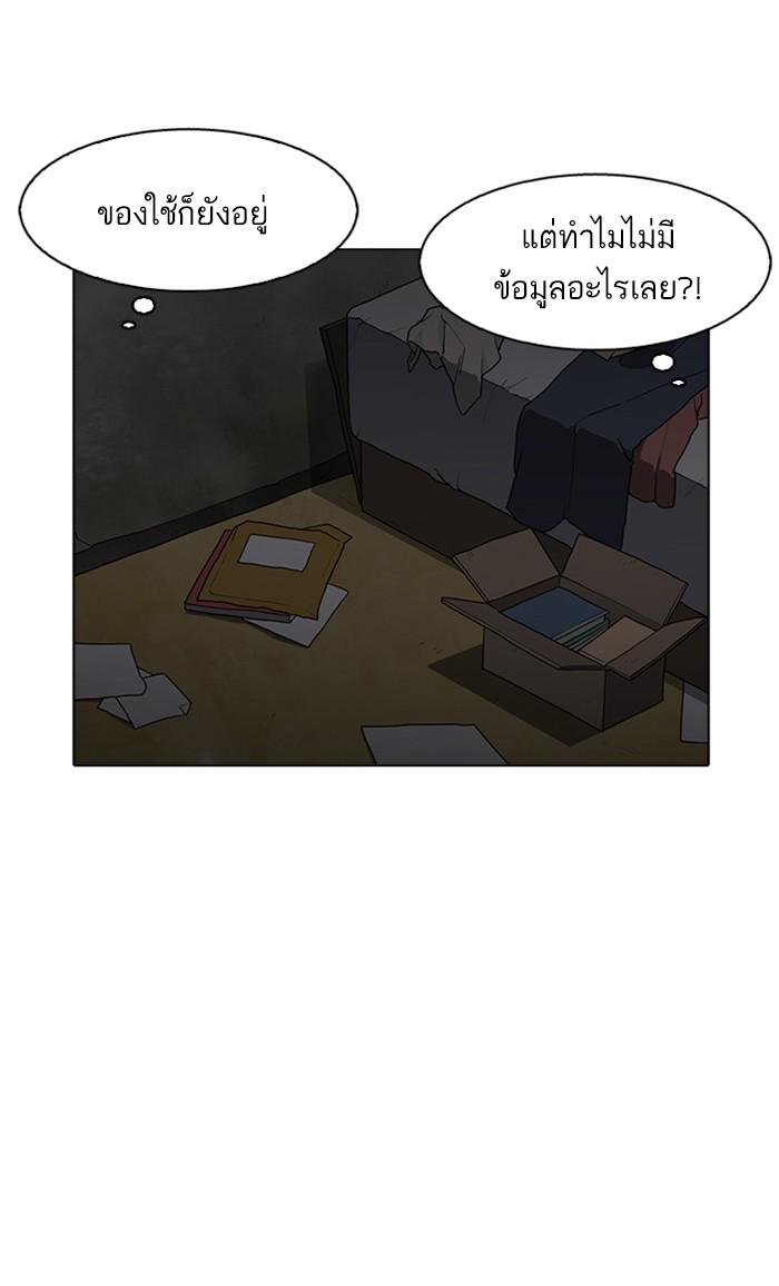 Lookism ตอนที่ 176 หน้า 49