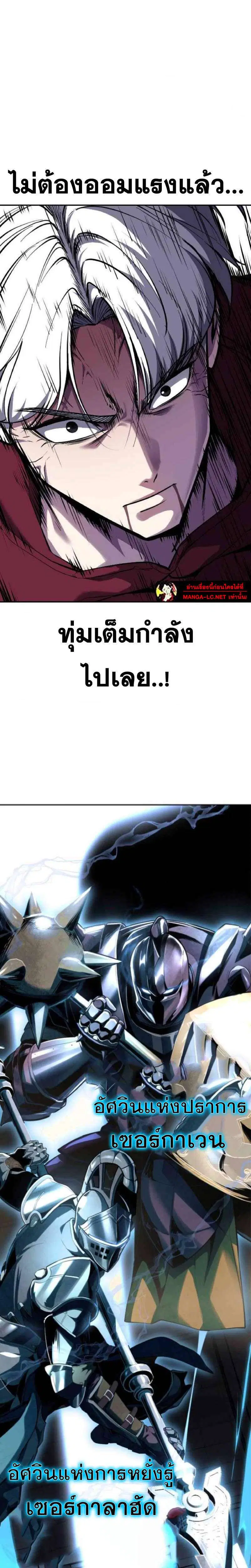 The Boy of Death ตอนที่ 317 หน้า 50