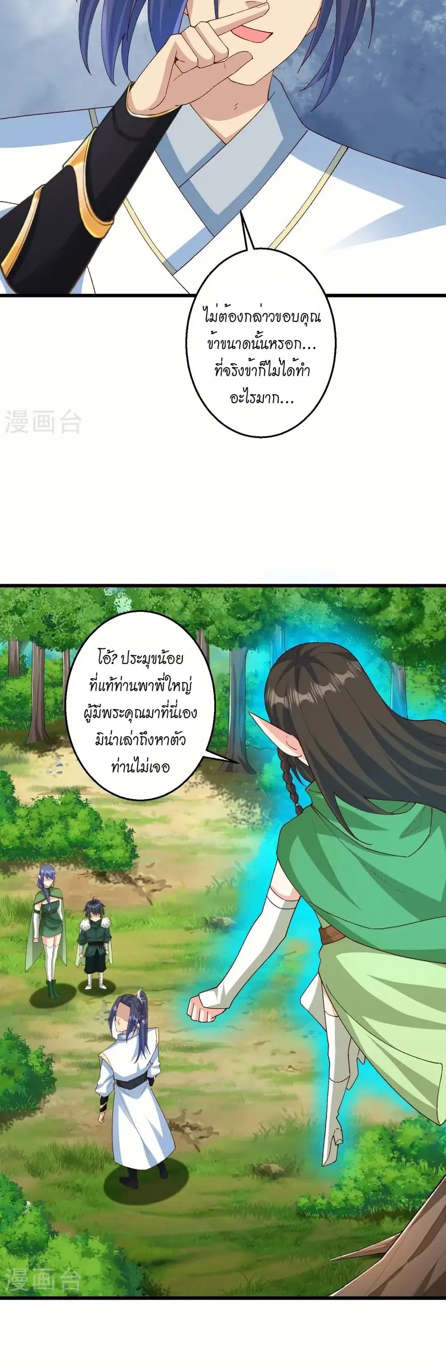 Against the Gods ตอนที่ 600 หน้า 38