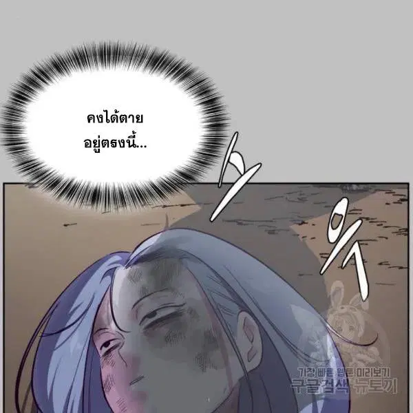The Boy of Death ตอนที่ 120 หน้า 47