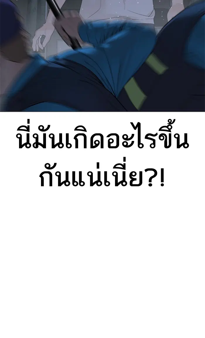 How to Fight ตอนที่ 153 หน้า 146