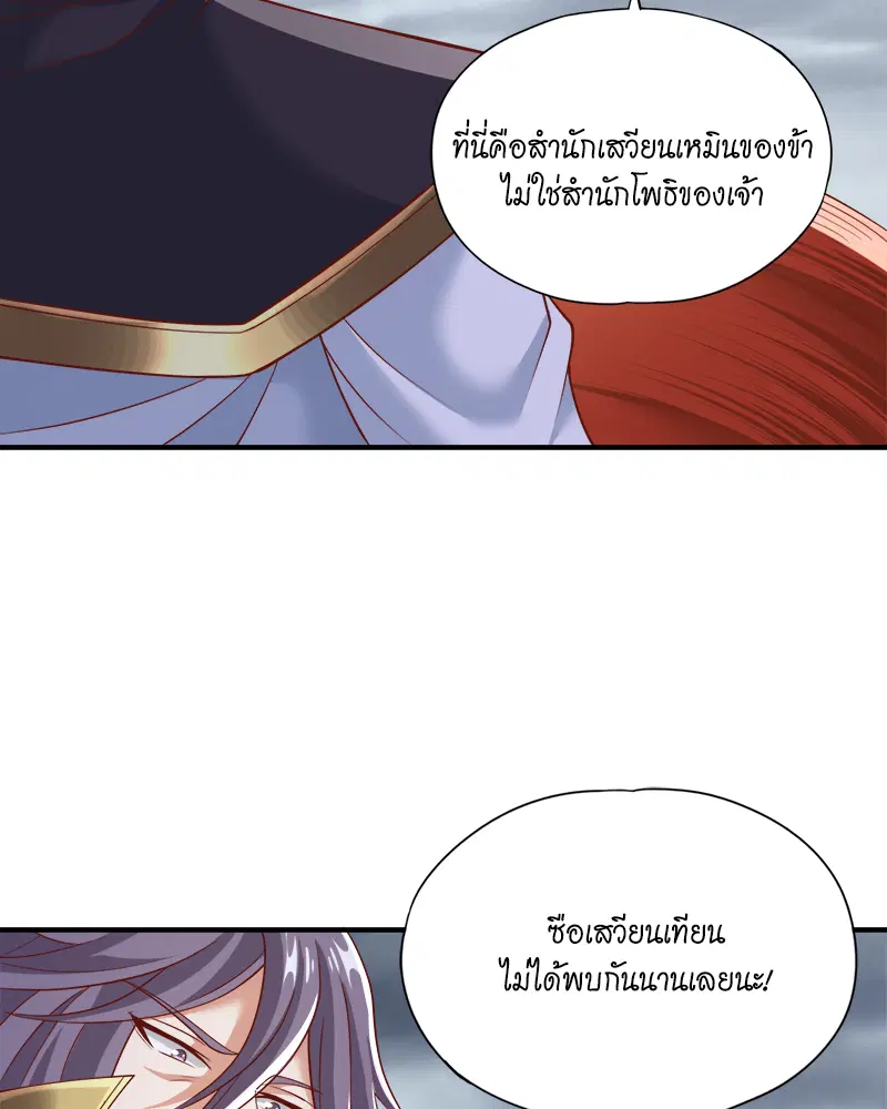 The Time of Rebirth ตอนที่ 184 หน้า 14