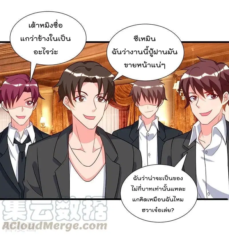 Rebirth Abandoned Less Return ตอนที่ 72 หน้า 10