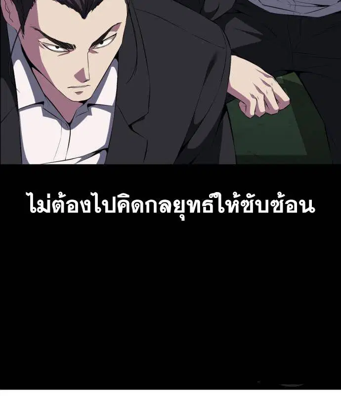 The Boy of Death ตอนที่ 152 หน้า 73
