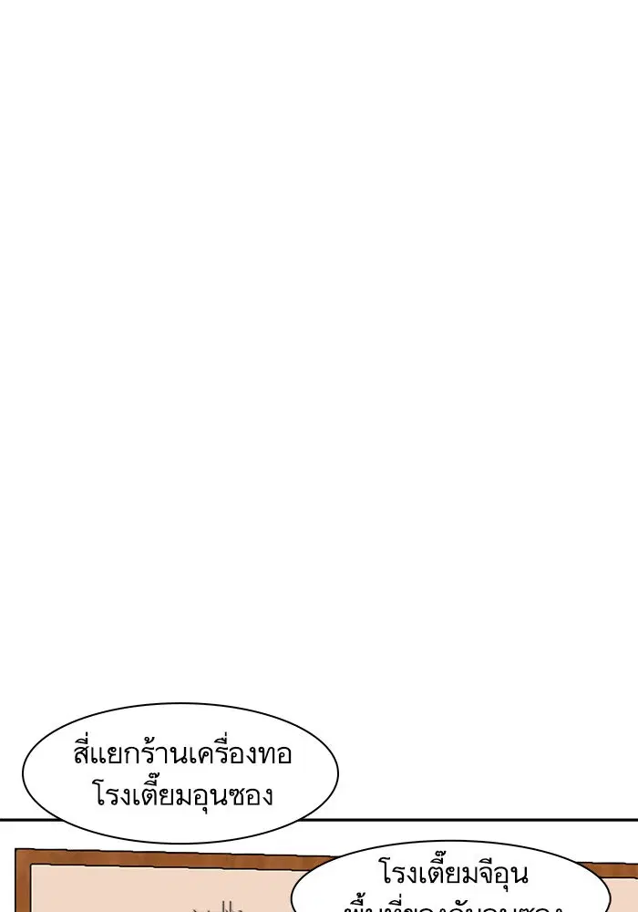 Escort Warrior ตอนที่ 196 หน้า 10