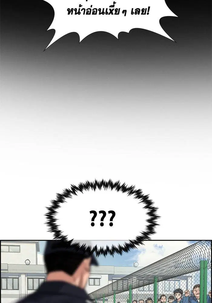 True Education ตอนที่ 31 หน้า 52