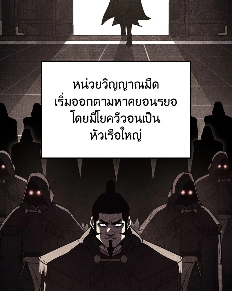 I Reincarnated As The Crazed Heir เกิดอีกทีเป็นว่าที่ประมุขลัทธิมาร ตอนที่ 116 หน้า 194