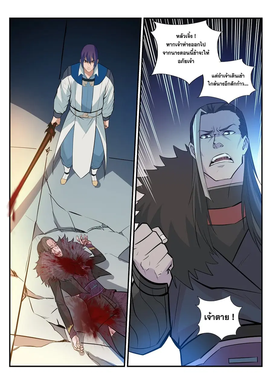 Bailian Chengshen ตอนที่ 187 หน้า 12