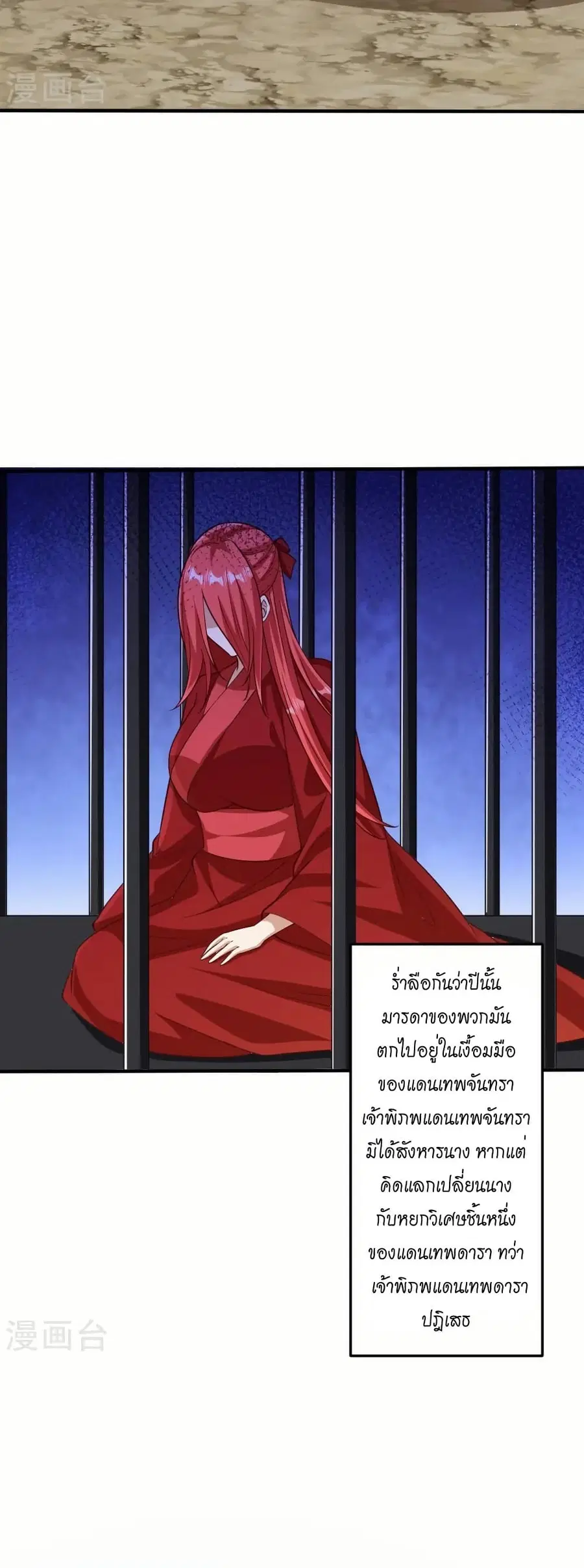 Against the Gods ตอนที่ 581 หน้า 12