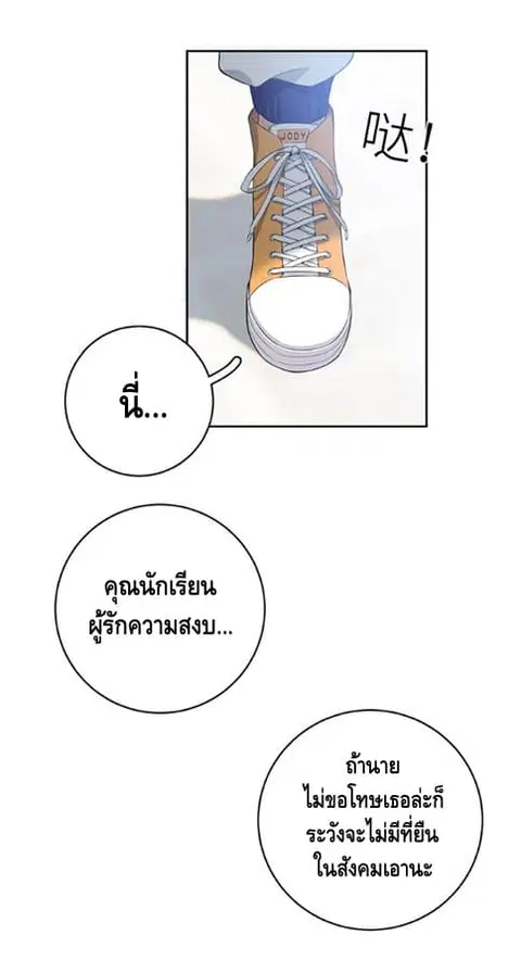 Global Martial Arts ตอนที่ 14 หน้า 27
