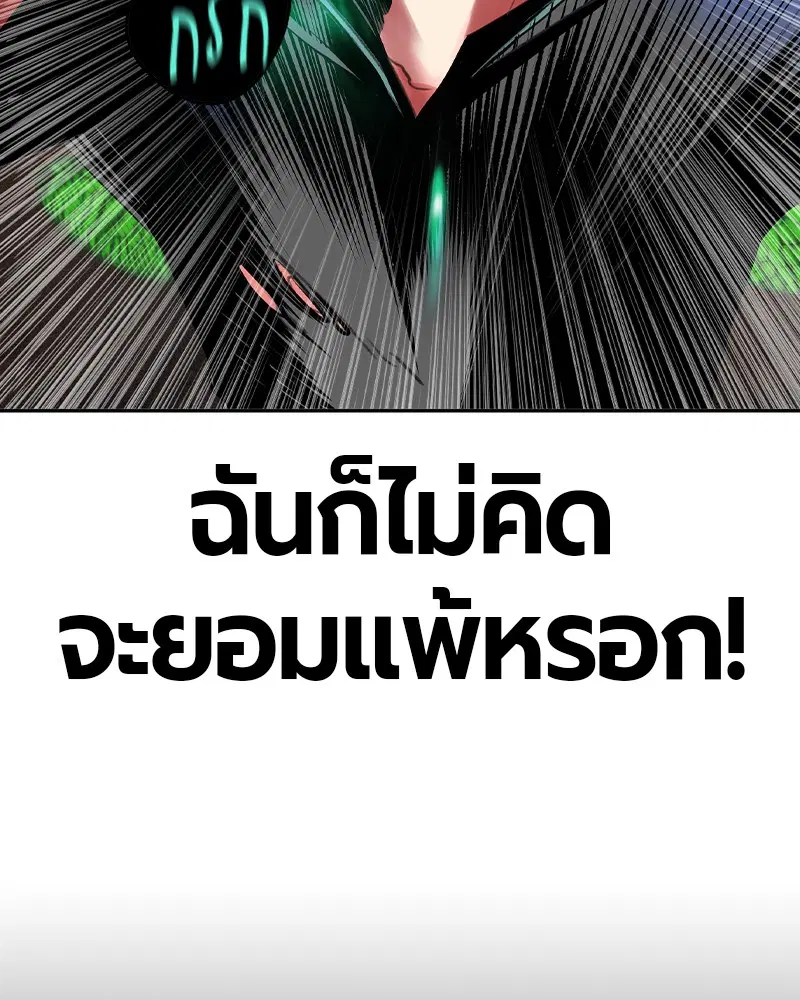 Jungle Juice ตอนที่ 34 หน้า 115