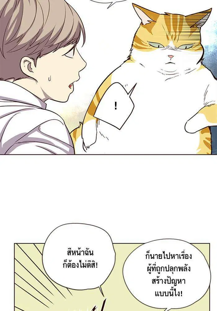 Eleceed ตอนที่ 6 หน้า 14