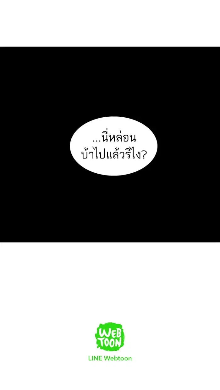 Tower of God ตอนที่ 292 หน้า 101