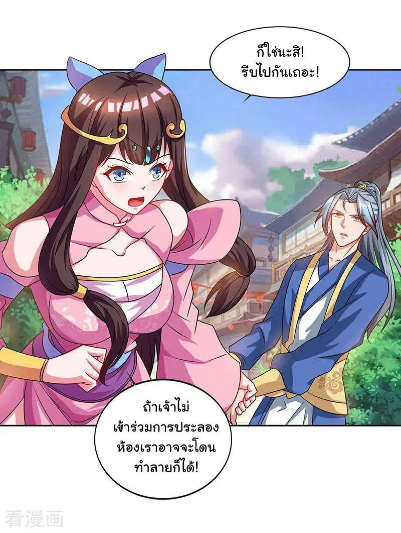 Reborn 80,000 years ตอนที่ 47 หน้า 30