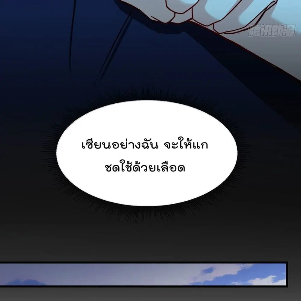 The Immortal Emperor Luo Wuji Has Returned ตอนที่ 57 หน้า 15