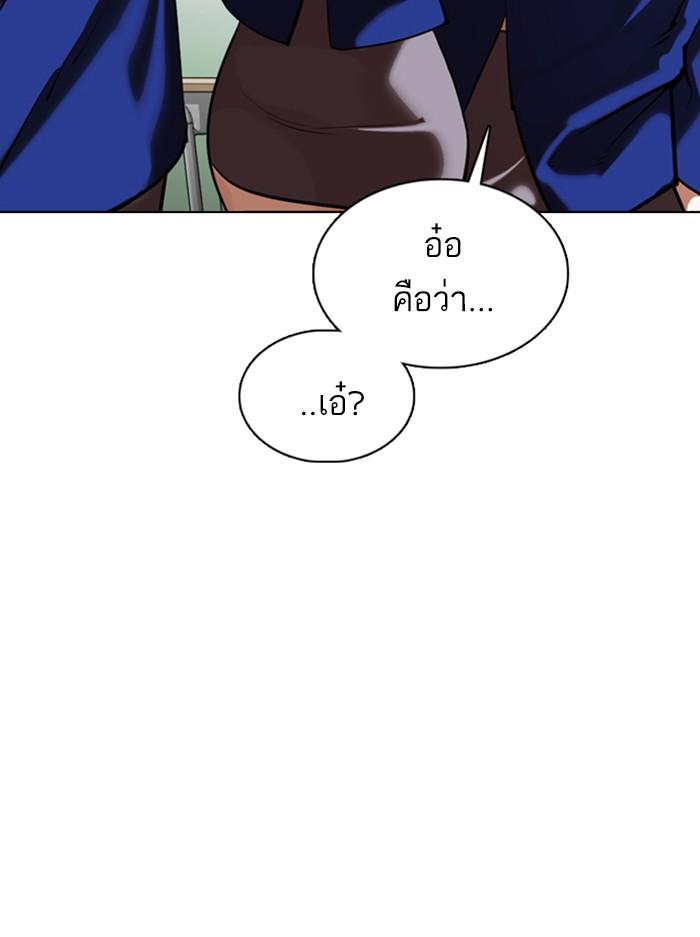 Lookism ตอนที่ 354 หน้า 118