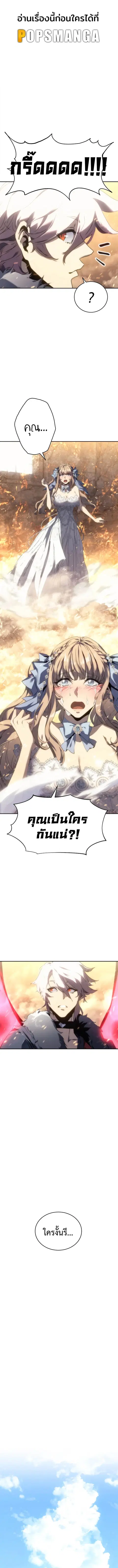 Why I Quit Being the Demon King ตอนที่ 2 หน้า 1