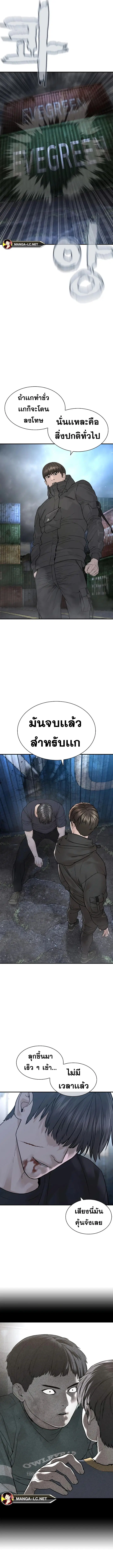 How to Fight ตอนที่ 212 หน้า 17