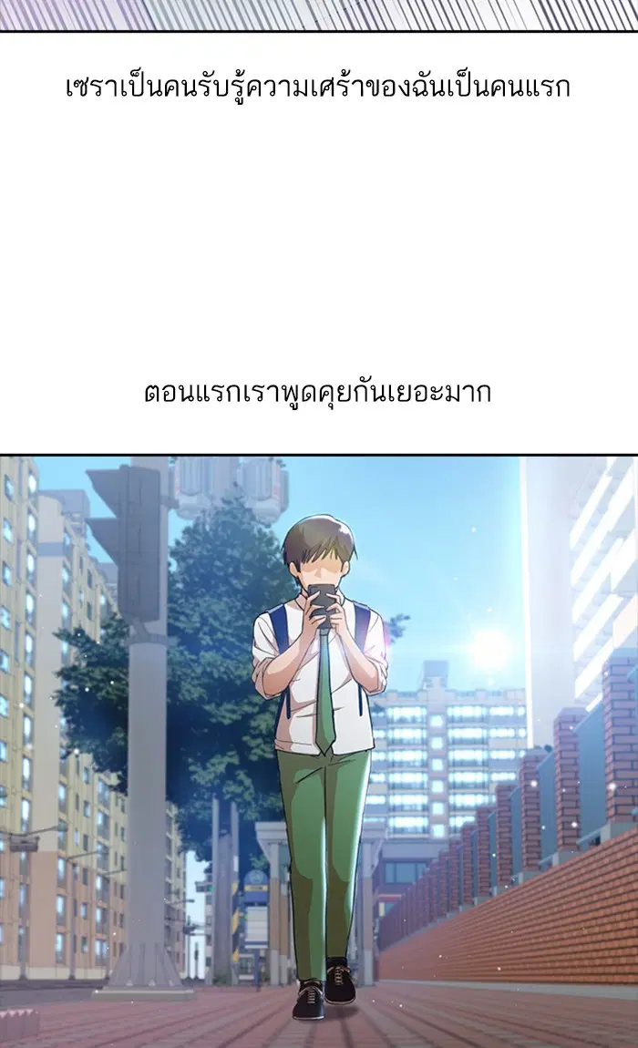 Random Chat ตอนที่ 247 หน้า 64
