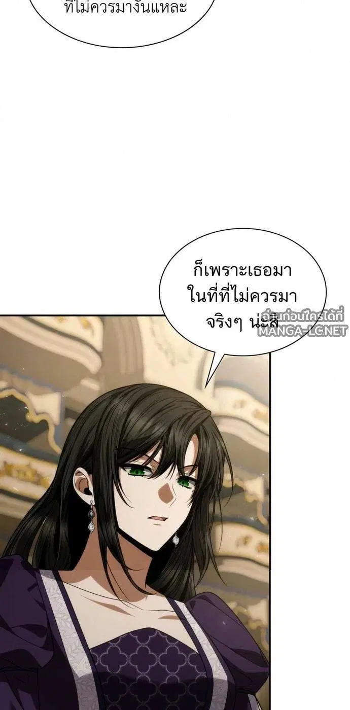 Sister I Am the Queen in This Life ตอนที่ 204 หน้า 4