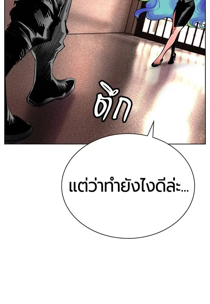 Jungle Juice ตอนที่ 124 หน้า 158