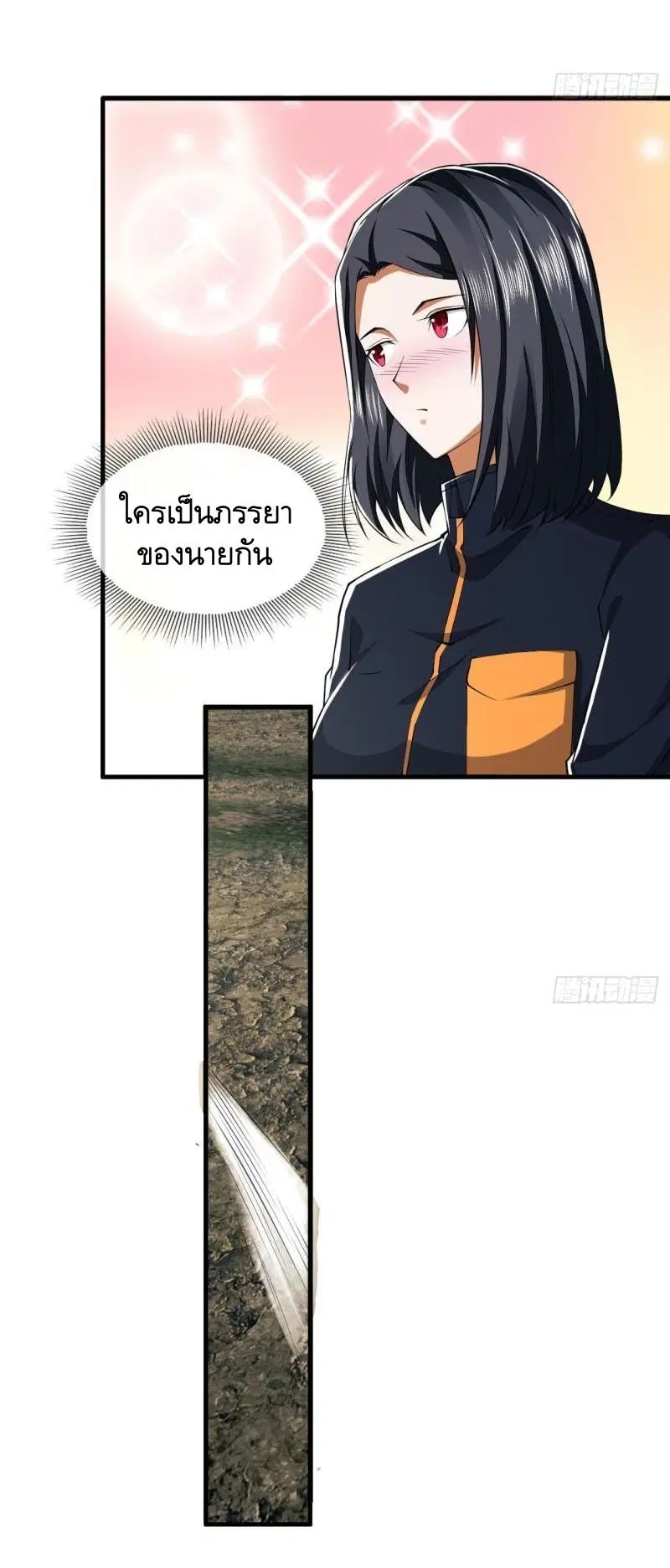 The First Order ตอนที่ 165 หน้า 40