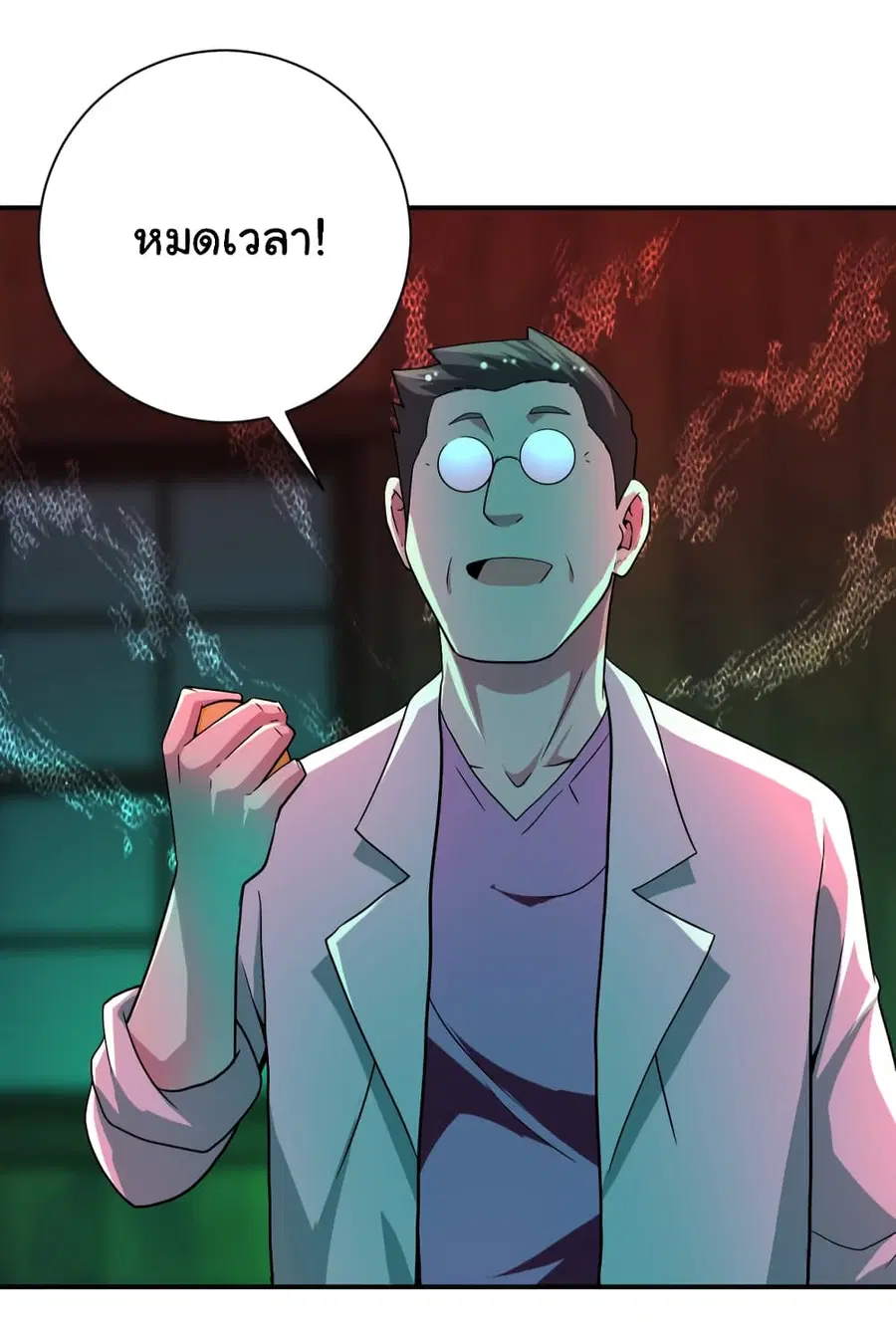 Apocalyptic Super System ตอนที่ 421 หน้า 12
