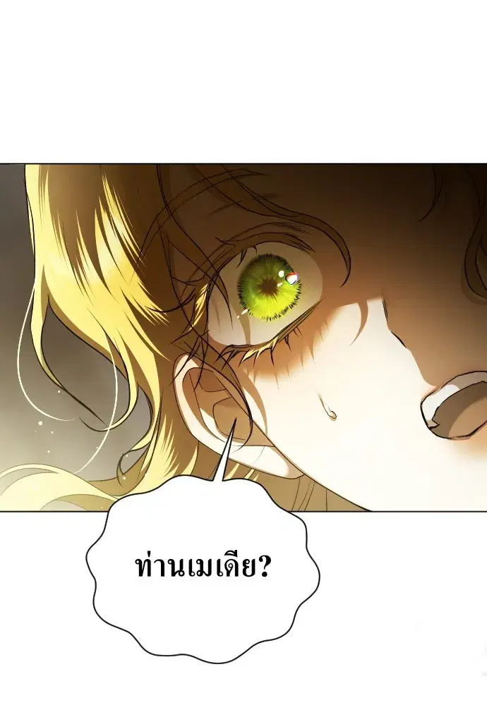 Your Throne ตอนที่ 242.5 หน้า 61