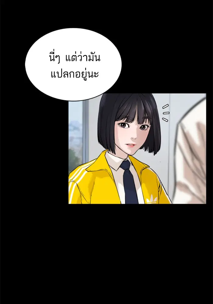 How to Fight ตอนที่ 13 หน้า 58